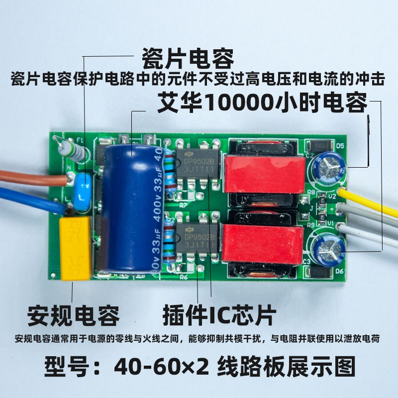 LED吸顶灯电源整流器全功率镇流器/驱动控制器光源三色调光灯配件