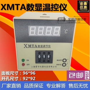 霍宇XMTA3001 2002数显调节仪数字温控仪表温度控制器 2001 3002