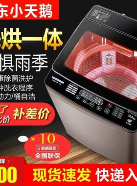 洗衣机全自动家用7.510kg大容量波轮洗烘一体宿舍租房.其他其直销