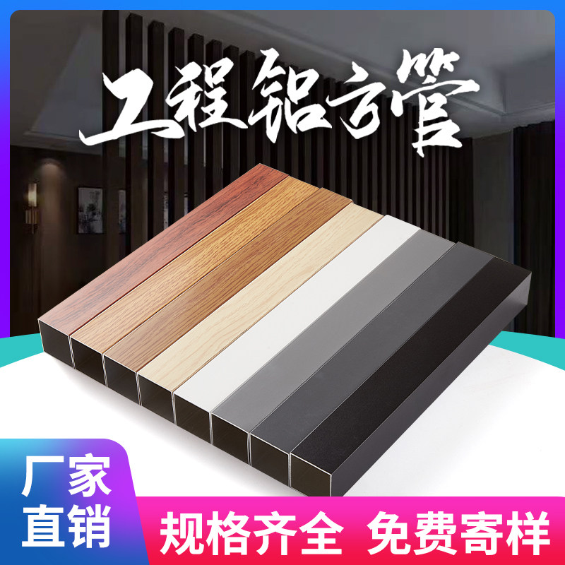 铝方通吊顶木f纹铝方管铁方通u型办公室车库铝镁格栅合金立柱定制
