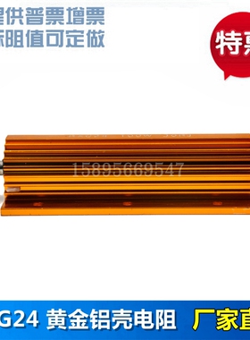 RXG24黄金铝壳电阻 150W瓦 4.7R 5.1R 15R 47R 51R 60R 75R 100欧