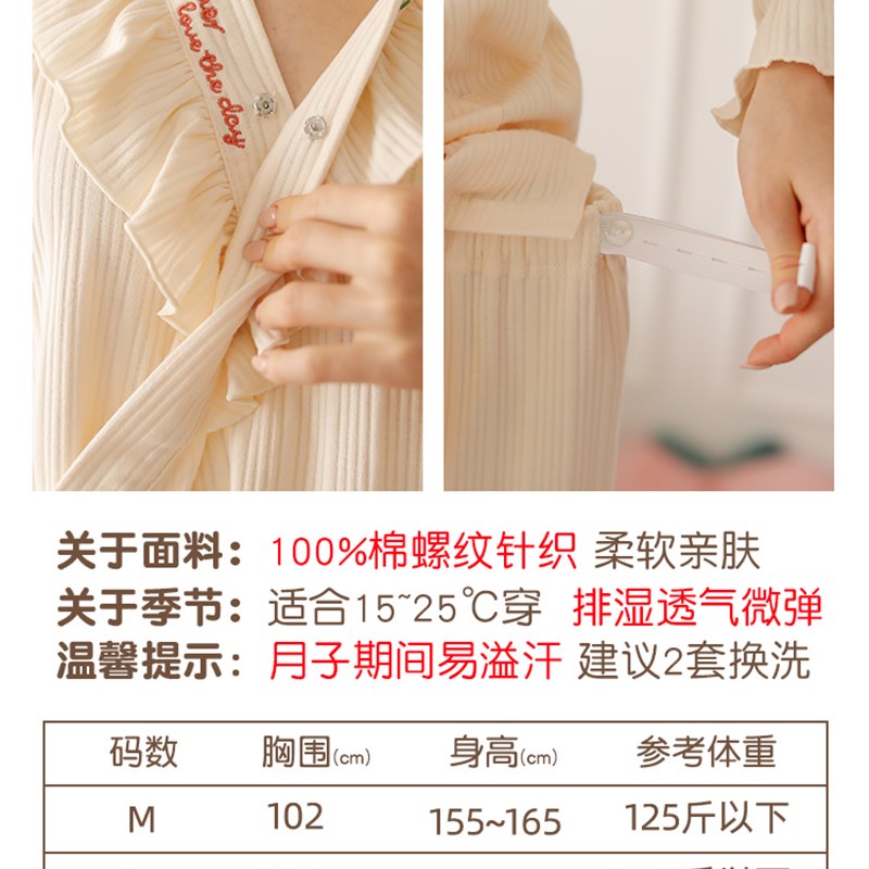 家时光月子服春秋产后秋季89y月份10春季孕妇哺乳衣睡衣家居服