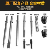 新品 C6气铲铲头刹车片铆钉机D配件风镐汽铲剃刹车片工具铆杆弹 定