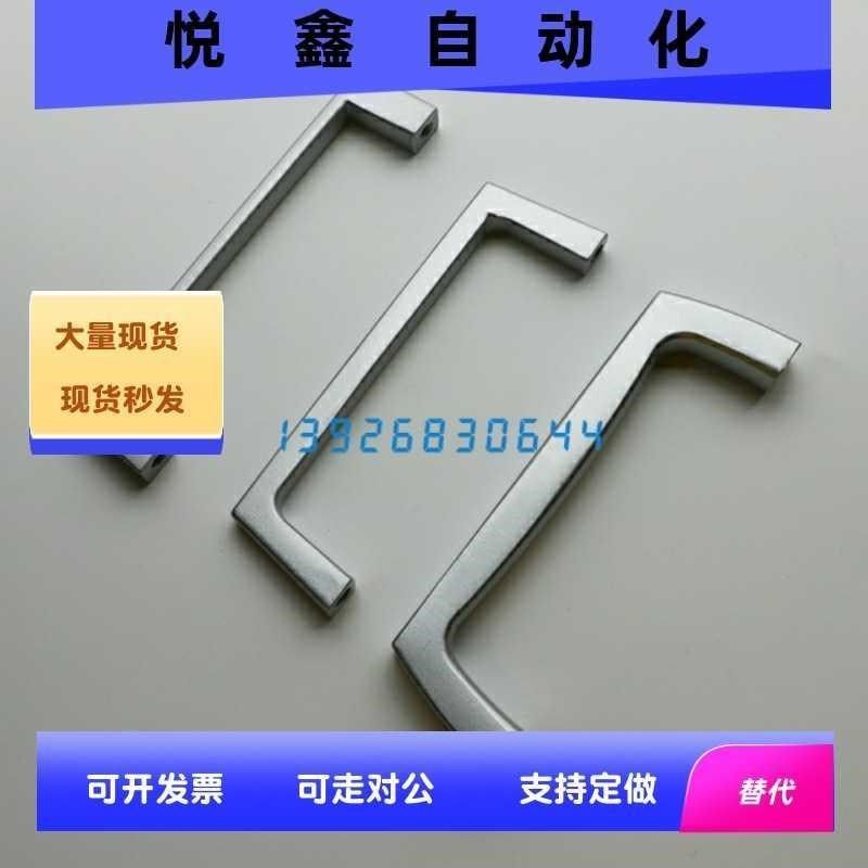 锌合金 方形拉手 轻便型 内装型 XAC16/17/18/19/20-L90/L100
