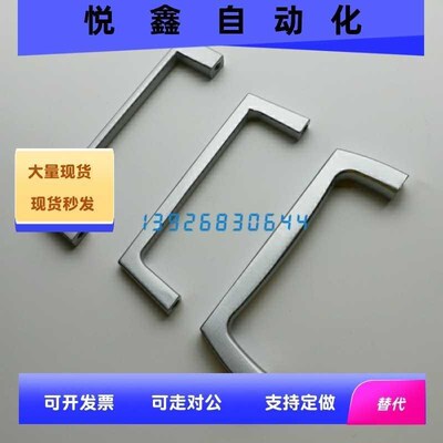 锌合金 方形拉手 轻便型 内装型 XAC16/17/18/19/20-L90/L100