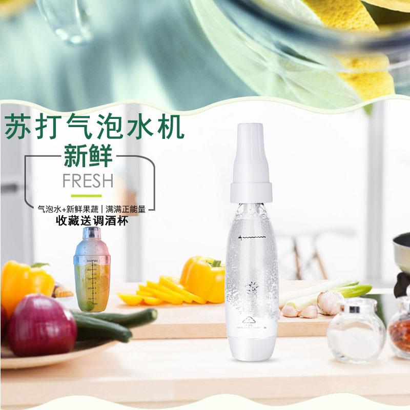 进口德国气泡水机苏打水气泡机家用便携式自制作机碳酸饮料果汁汽