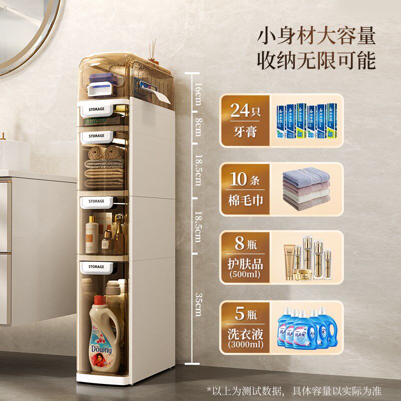 夹缝收纳柜卫生间置物架浴室缝隙收纳柜子洗手间收纳柜厕所储物柜