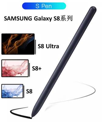 三星GalaxyTab S8手写笔原装S8+SPen S8Ultra平板X电脑触控笔包邮