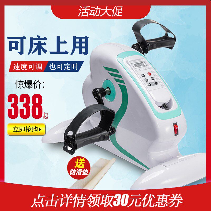 家用多功能电动脚踏车迷你健身车康复手脚两用运动自行车床上单车
