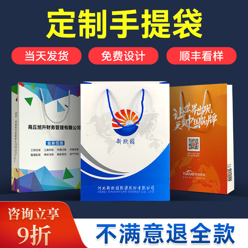 手提袋定制纸袋企业礼品袋广告袋子服装店包装袋定做印刷logo