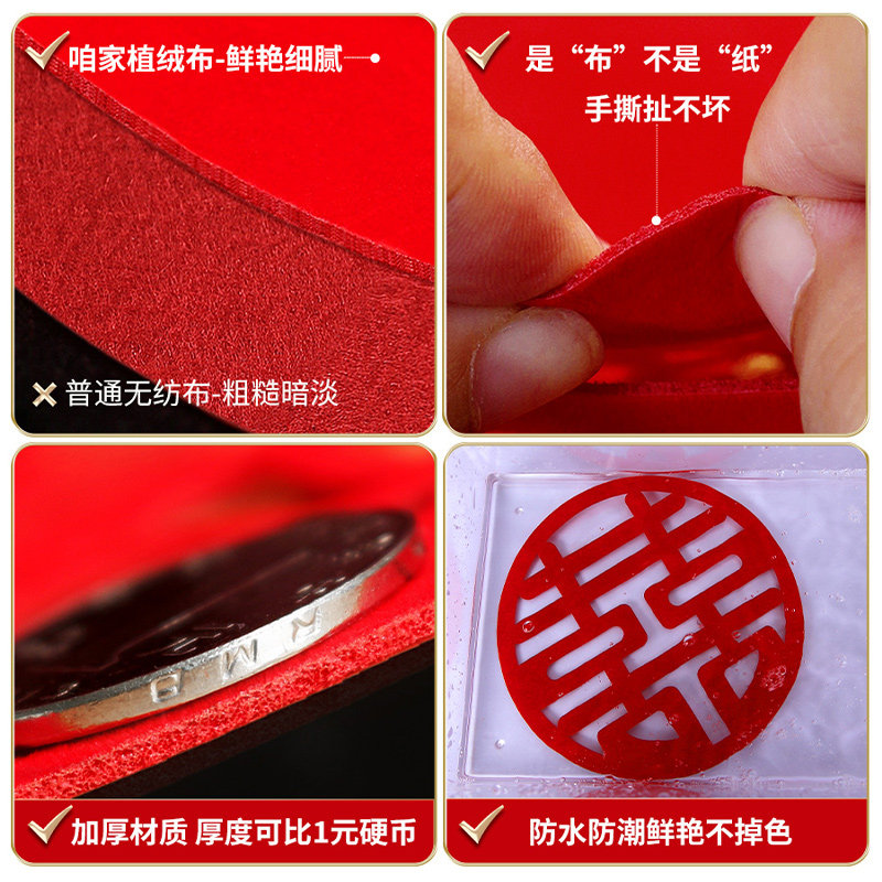 婚房装饰喜字套装结婚新房布置简约男方女方卧室客厅背景墙婚庆用