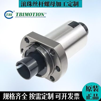 SFNIR02510T4D台湾TBI滚珠丝杠螺母SFNI02510-4加工定制SFNI2510R