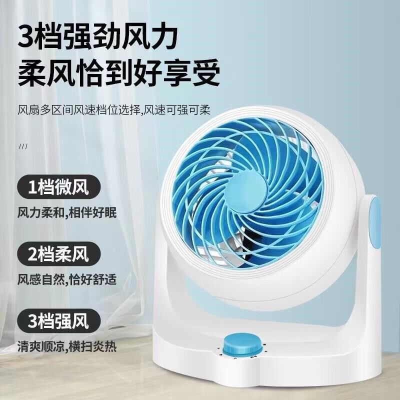 空气循环扇大风力静音制冷风扇摇头台扇桌面冷风机家用落地扇