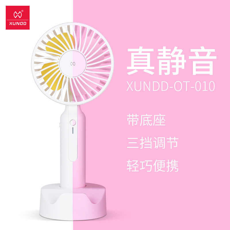 USB迷你静音桌面办公带手机支架底座随身学生小风扇便携手拿充电
