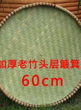 新品包邮农家竹编竹制品竹匾无孔家用竹筛竹簸箕手工绘画装饰晾i.