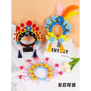 京剧头饰儿童diy材料包古风发饰饰品配件戏曲发箍扭扭棒毛球手工