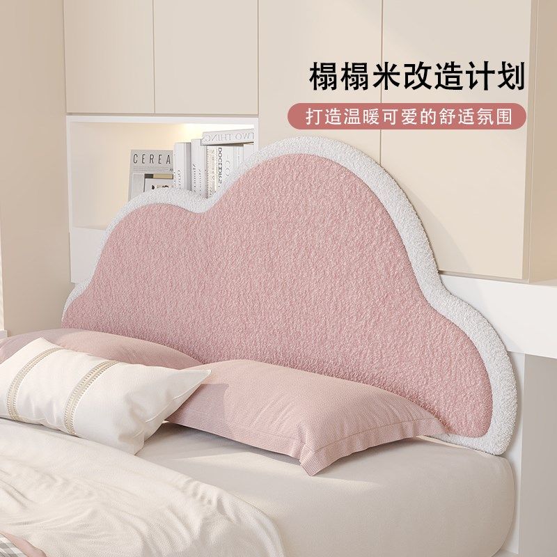 云朵床头靠垫软包靠背公主可爱榻榻米靠枕儿童房防撞定制,居家布艺,床头靠垫,淘宝优惠券,粉丝福利购,淘宝优惠卷