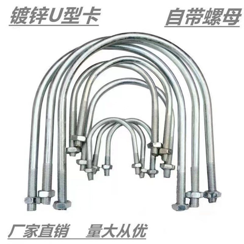 工厂销U型管卡U型卡o箍U型螺丝U型螺栓镀锌U型固定卡子管卡管夹抱