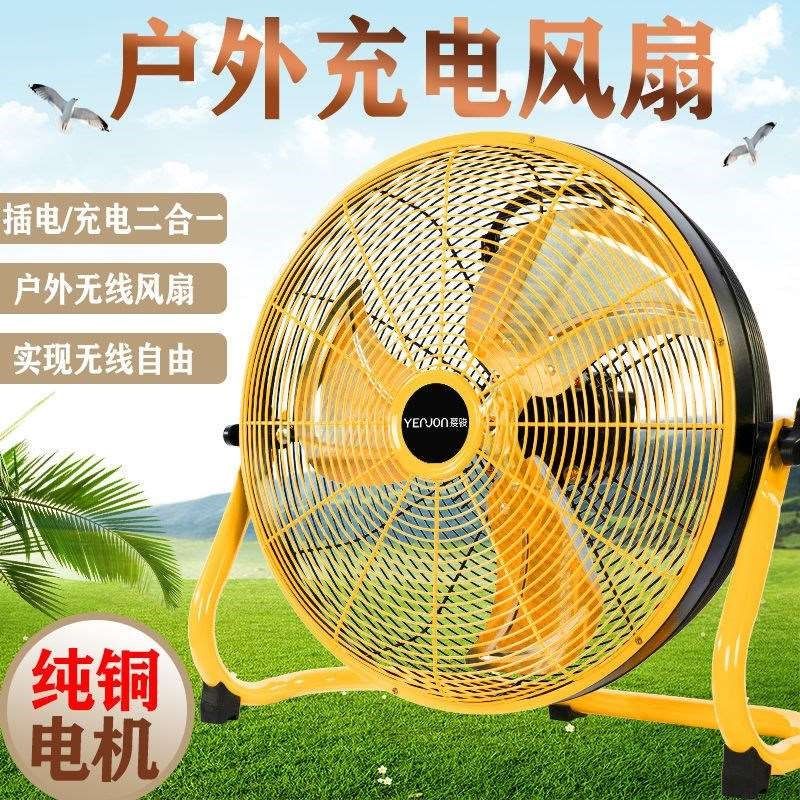 充电款电风扇大号户外移动趴地扇大风力家用宿舍落地扇便携式野外