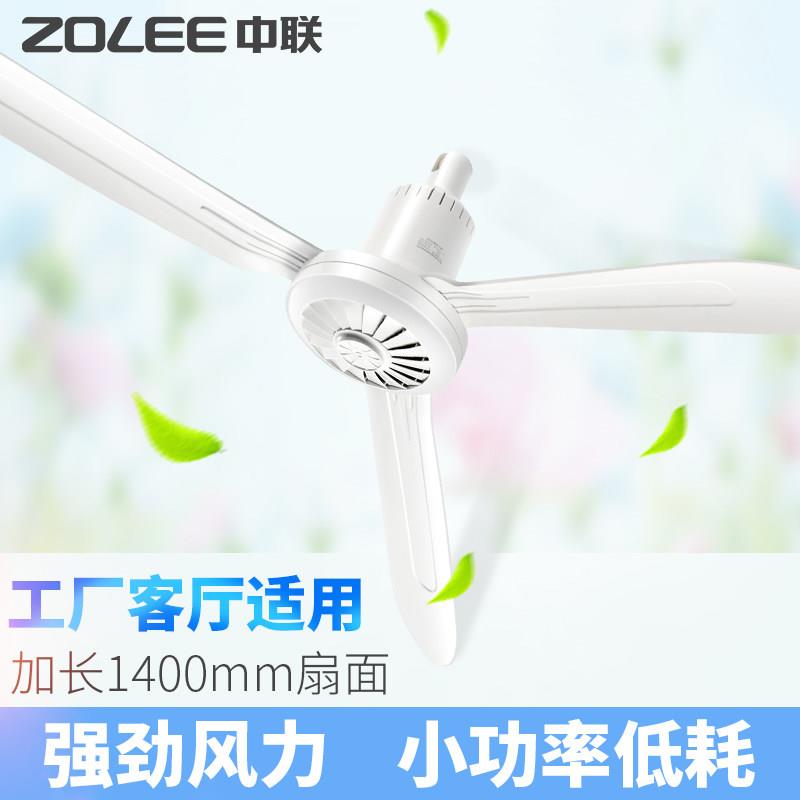热销中联小吊扇大风力电风扇吊式家用静音客厅饭厅塑料56寸工业大