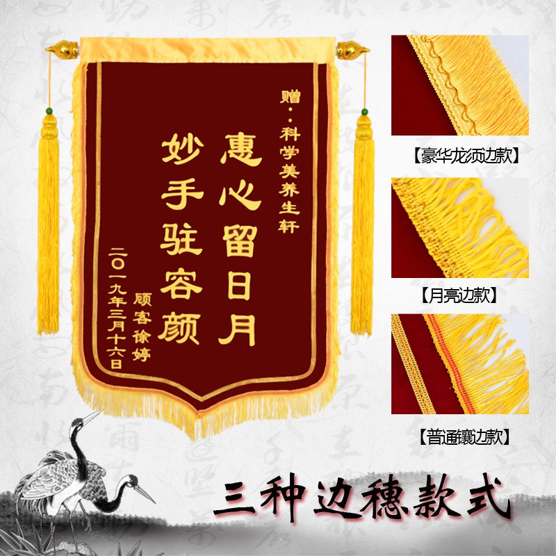 锦旗两色可写祝福语送医生送幼儿园生日老师三角流动红旗飘旗锦旗