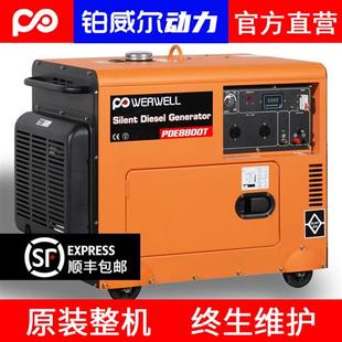 极速柴油发电机组家用220v单相三相双电压2 24V 380V驻车12V 10KW