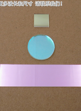 615nm窄带i红光滤光片 不可见光截止可见光通光镜片尺寸波长可定