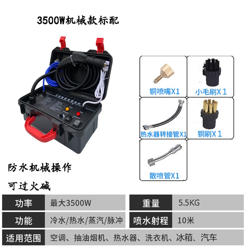 高温高压蒸汽清洁机商用家政多功能厨房油烟机空调V家电洗车清洗