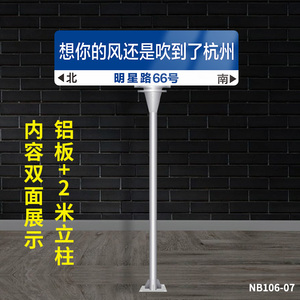 小众高货路牌站牌定制我在杭州很想你抖音网红打卡地想你的风还是