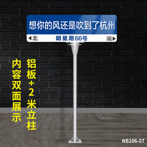 小众高货路牌站牌定制我在杭州很想你抖音网红打卡地想你的风还是