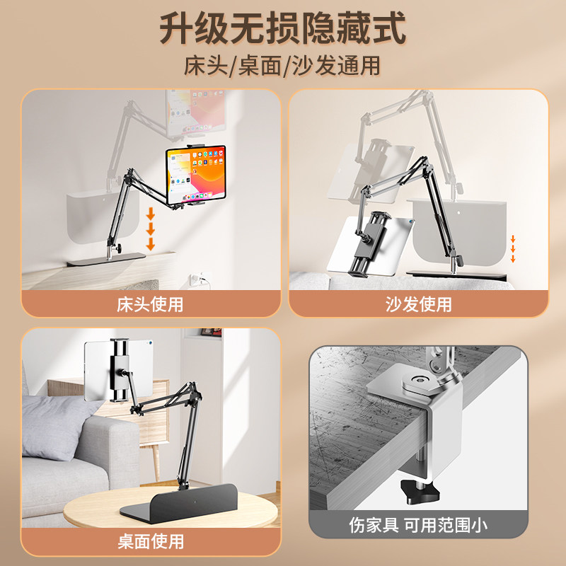 【新型隐藏式】免夹床头平板电脑手机架支r架桌面专用ipad架子支