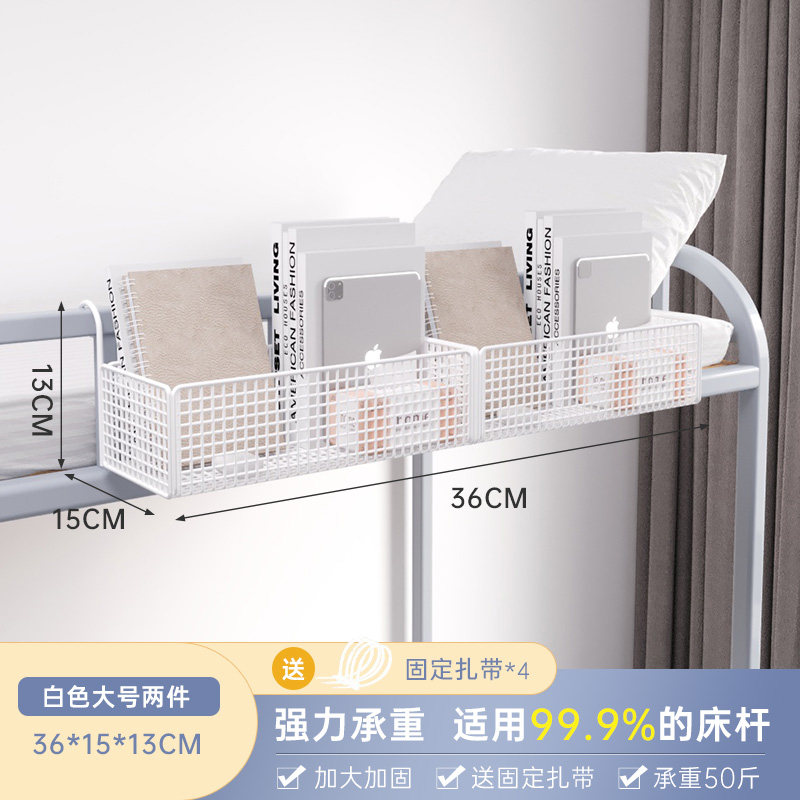 小众高货床边挂篮子床头置物架上铺悬挂好物床书包网篮寝室收纳筐