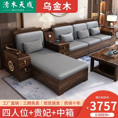 乌金木实木沙发客厅家用中式高端古典全套冬夏两用储物抽屉家具