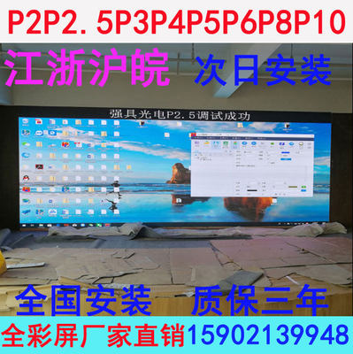 LED显示屏P2P2.5P3qP4室内全彩屏P5P6P10户外led电子屏广告走字屏