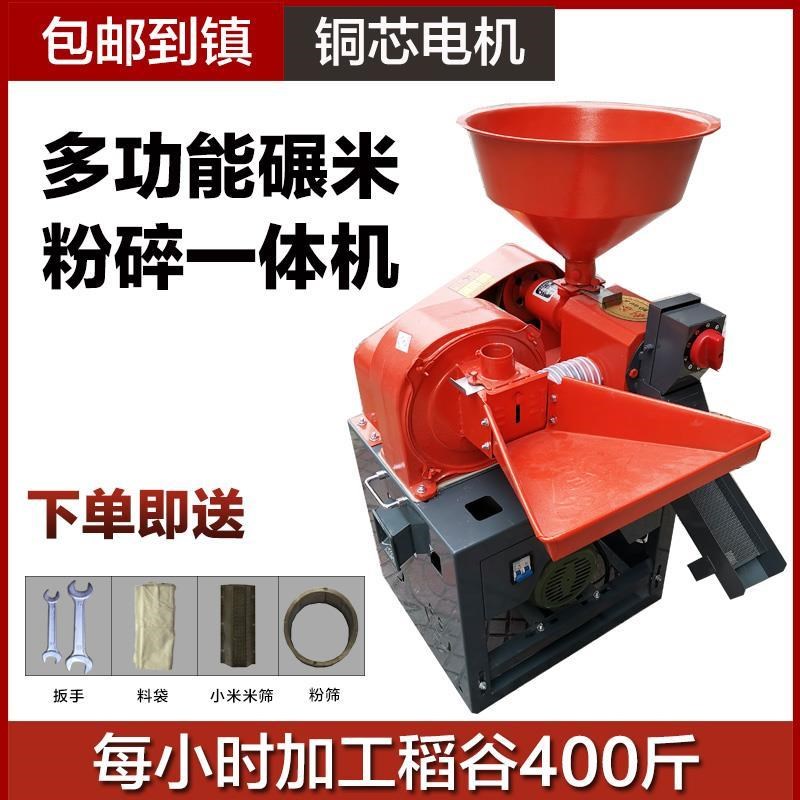 米机家用小型打米机220v多玉能E稻谷脱壳机去米功皮机剥谷机