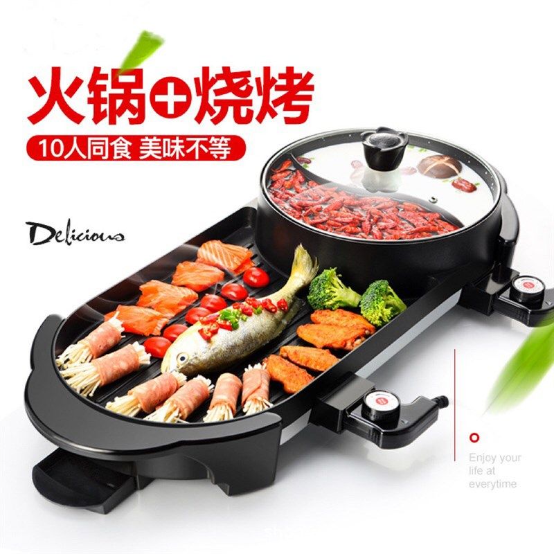 多功能火锅烧烤一体锅烧烤炉家用电烤盘无烟烤肉锅烤涮鸳鸯锅,畜牧/养殖物资,特种养殖设备,淘宝优惠券,粉丝福利购,淘宝优惠卷