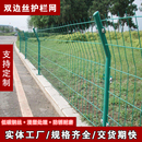 双边丝护栏网高速公路围栏网铁路框架铁丝网栅栏养殖隔离网防护网