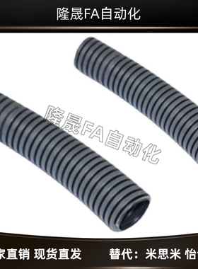 上隆原装尼龙 PP 聚丙烯 波纹管BWPA/BWPP-10 13 15.8 25 34.5