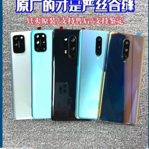 用于一加6后6t/7/7t/7t/ro/8/8t/8pro后盖玻璃1+p壳后适