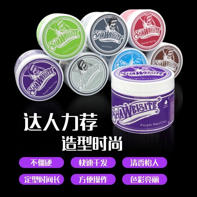 屈臣氏男女士铜棕发蜡自然黑绿酒红染色一次性奶奶灰发泥发胶喷雾