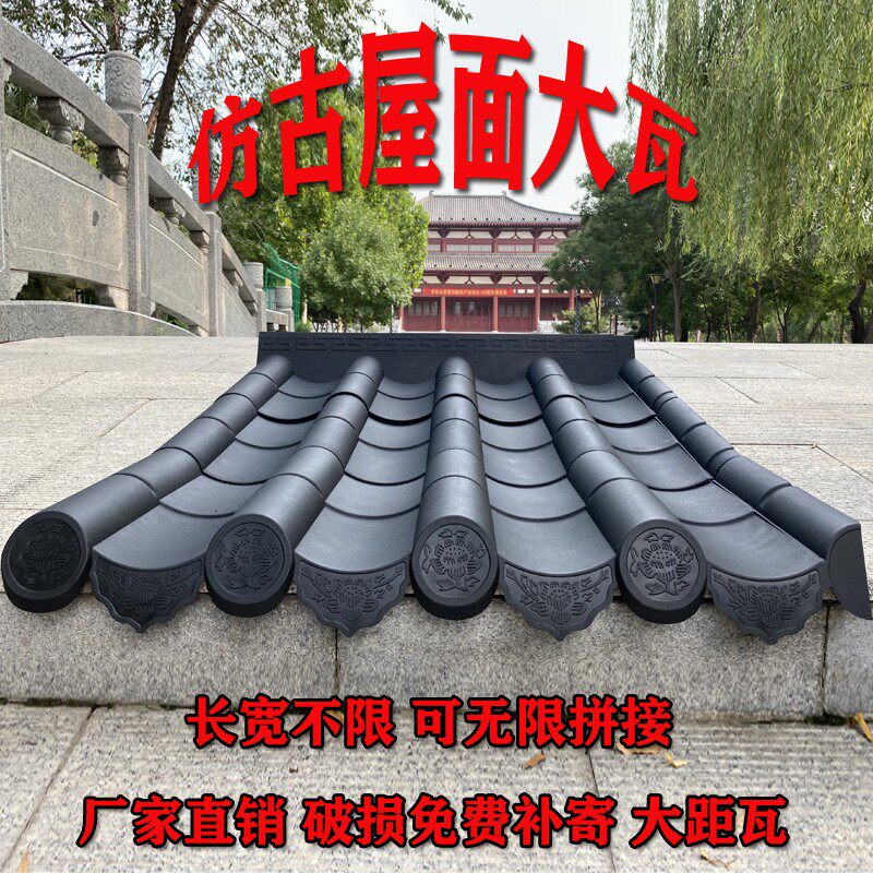 大瓦距瓦片屋面瓦拼接中s40公分仿古塑料屋檐一体瓦中式门头复古