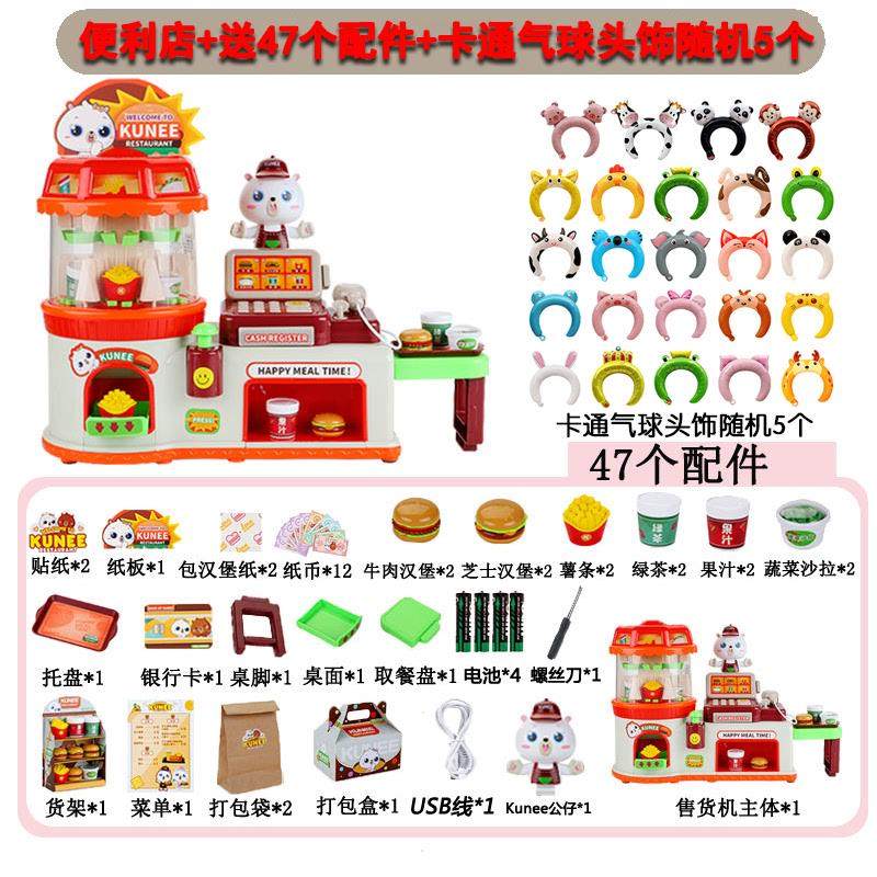 儿童超市收银台玩具便利店售卖机贩卖汉堡饮料过家家套装薯条新款