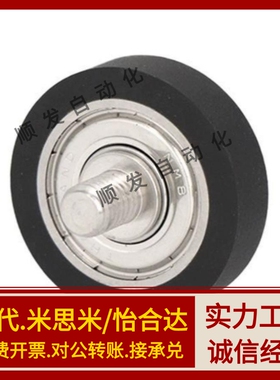 替怡合达型 外螺纹包胶轴承 加长型BAN11 12 13 14 15-B-d15-D45