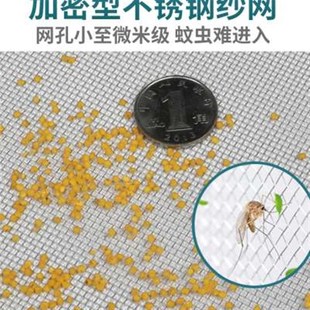 304窗纱网不锈钢纱窗网自装防蚊网家用塑钢防虫钢丝纱网防鼠沙网