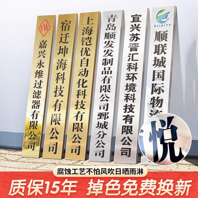 铜牌定做定制不锈钢牌匾公司门牌广告牌展示牌子门头招牌制作