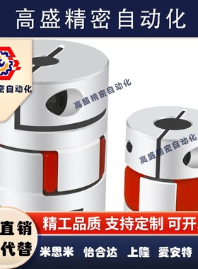 DEP01-D35-d10-e14联轴器11/D20/D25/D30/D40/D55/D40L/D65/12/8