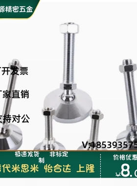 LEMNT10/12/16-75/100/130 LEMNS不锈钢调整块 旋转地脚 旋转脚杯