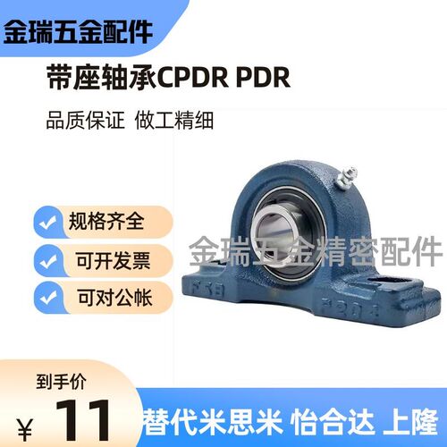 CPDR PDR12 15 17 20 25 30 35 40 45 50替米si米带座轴承