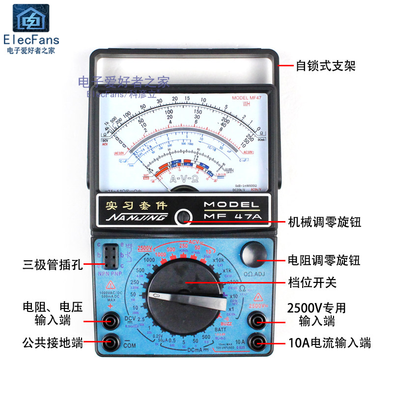 (散件)mf47指针型万用表套件 电工电子技能教学实习实训焊接组装