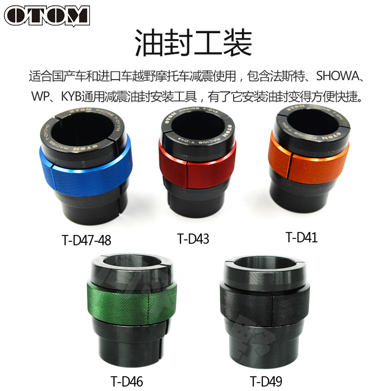 工厂销越野摩托车l减震器维修工具拆卸安装减震修复油封扳手抱钳